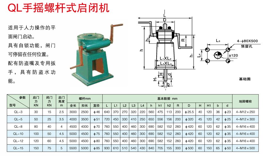 手摇启闭机.jpg